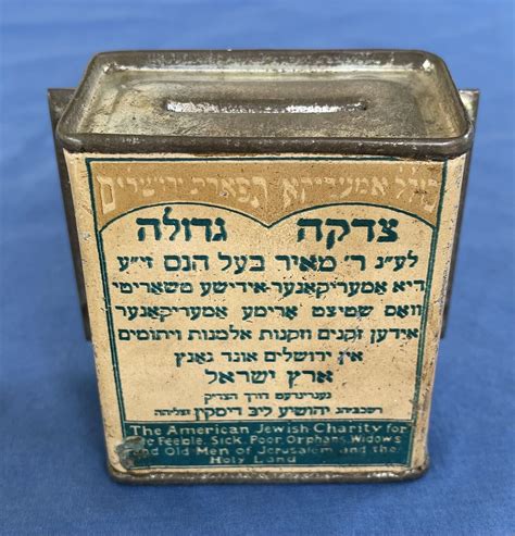 meir baal haness tzedakah